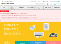 クロネコなんでもレンタル