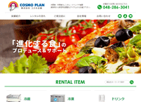 コスモ企画