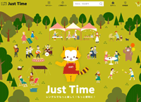 ジャストタイム