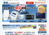 日建リース工業株式会社